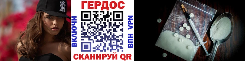 Героин хмурый  Байкальск 