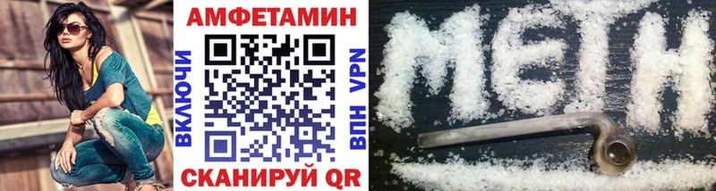 МЕТАМФЕТАМИН Methamphetamine  Байкальск 